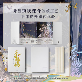 天官赐福叁 天官赐福3天官3 天官漫画 天官赐福漫画 漫画版第三册 晋江文学城墨香铜臭作品小说 改漫画版第三册 【赠贴纸+版书签+藏书票】