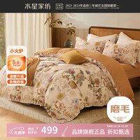 水星家纺 全棉磨毛四件套纯棉吸湿发热秋冬床单枕套被罩套件 复古·玛瑟琳磨毛四件套1.5米床