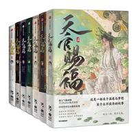 天官赐福1-7（全7册）天官赐福套装共7册 天官漫画 天官赐福漫画 漫画版第一二三四五六七册 墨香铜臭 天官赐福漫画 墨香铜臭STARember绘