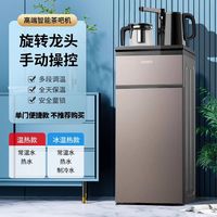 康佳 智能语音茶吧机家用立式下置水桶全自动饮水机2024一体机