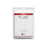 无印良品 一次性浴巾5包装珍珠纹旅行加厚大号酒店便携旅游家用浴巾