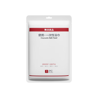 无印良品 一次性浴巾5包装珍珠纹旅行加厚大号酒店便携旅游家用浴巾