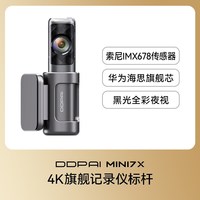 盯盯拍 MINI7X 行车记录仪 单镜头 128GB 黑色