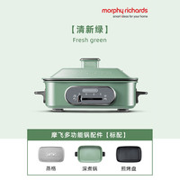 MFHZPOK2.5升MR9088 多功能锅家用多用途锅 蒸煮炒煎电火锅蒸锅 绿色