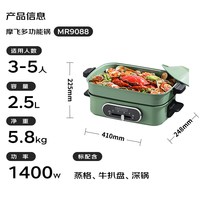 MFHZPOK2.5升MR9088 多功能锅家用多用途锅 蒸煮炒煎电火锅蒸锅 蓝色