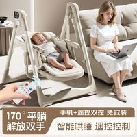 玉洋轩 电动宝宝餐椅摇摇椅二合一0-6岁婴幼儿童餐桌椅多功能可坐躺折叠