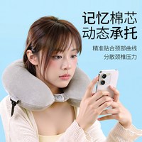 名创优品 氨纶超柔系列 成人旅行颈枕 登山扣记忆棉U枕