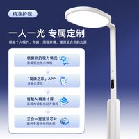 爱德华医生 Edward Doctor LTS-0901 落地灯 护理级基础款 加强护眼双模式