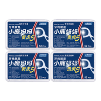 小鹿妈妈小鹿（FAWNMUM）经典牙线棒舒适清洁牙缝超细家庭用剔牙线 【便携盒装】4盒*52支