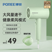 飞科 博锐电吹风机家用大功率不伤发便携吹风筒三档冷热风学生宿舍用1800W 翡翠绿PH1628