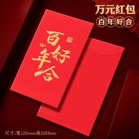 得力红包2026创意红包新年快乐结婚利是封百元千元万