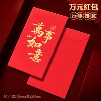 得力红包2026创意红包新年快乐结婚利是封百元千元万