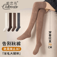 羊毛长筒袜女秋冬保暖羊绒过膝袜可当秋裤穿加长不下滑显瘦大腿袜