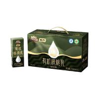 三只松鼠有机核桃乳植物蛋白饮料核桃奶营养早餐整箱端午节送礼