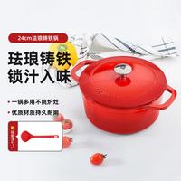双立人 煲汤炖锅厨房家用铸铁锅砂锅汤锅炖煮锅珐琅锅