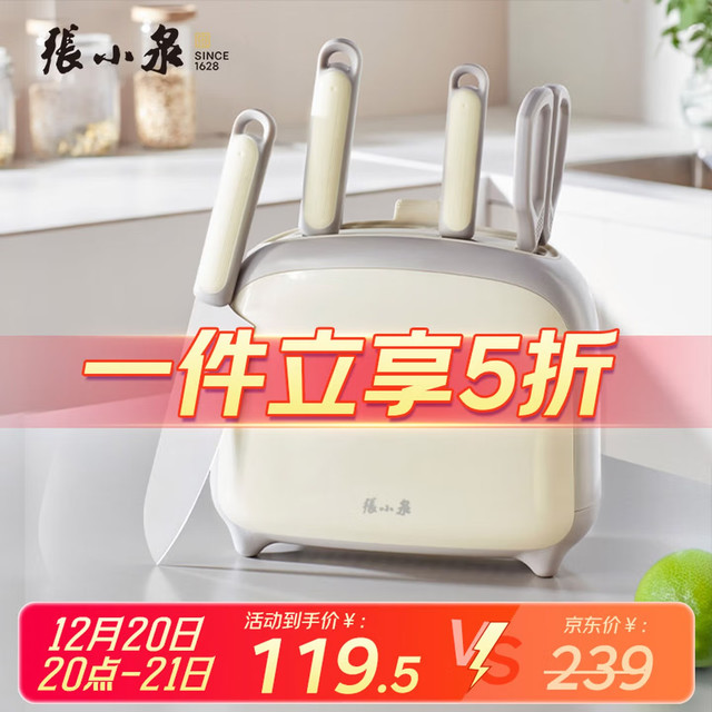 張小泉 张小泉 禾趣套装刀具六件套家用厨房刀具不锈钢切片斩骨小厨水果刀