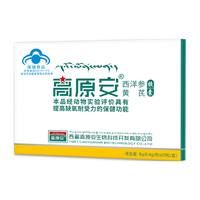 高原安 胶囊缺氧环境者适用高原缺氧引发高反 20粒/盒旅游红景天