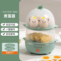 九阳蒸蛋器煮蛋自动断电多功能家用宿舍鸡蛋羹小型迷你烹饪机 草绿双层