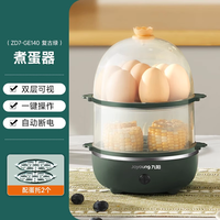 九阳 自动断电防干烧 绿色单层 煮蛋器