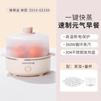 九阳蒸蛋器煮蛋自动断电多功能家用宿舍鸡蛋羹小型迷你烹饪机 榛果棕单层