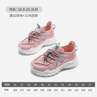 【清仓】红蜻蜓 RED DRAGONFLY男女童鞋春秋运动鞋休闲透气网面时尚休闲板鞋 粉色-CYYC491 33码