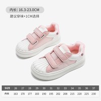 【清仓】红蜻蜓 RED DRAGONFLY男女童鞋春秋运动鞋休闲透气网面时尚休闲板鞋 白粉色-Q31CBBD466 33码