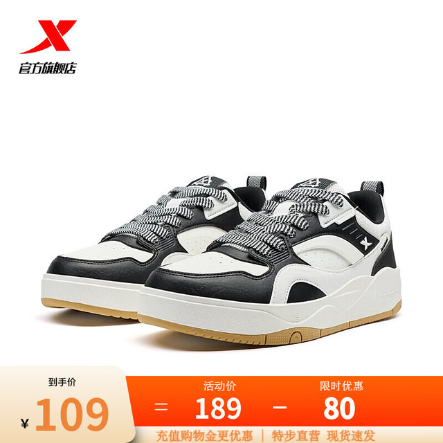 特步 驭桀板鞋 冬季新款皮面保暖休闲鞋时尚运动鞋