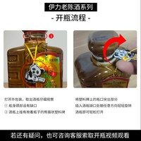 伊力特 老陈酒 52%vol 绵柔型白酒 500ml*6瓶