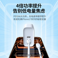 绿联 苹果充电器头套装苹果16/15快充套装 1米