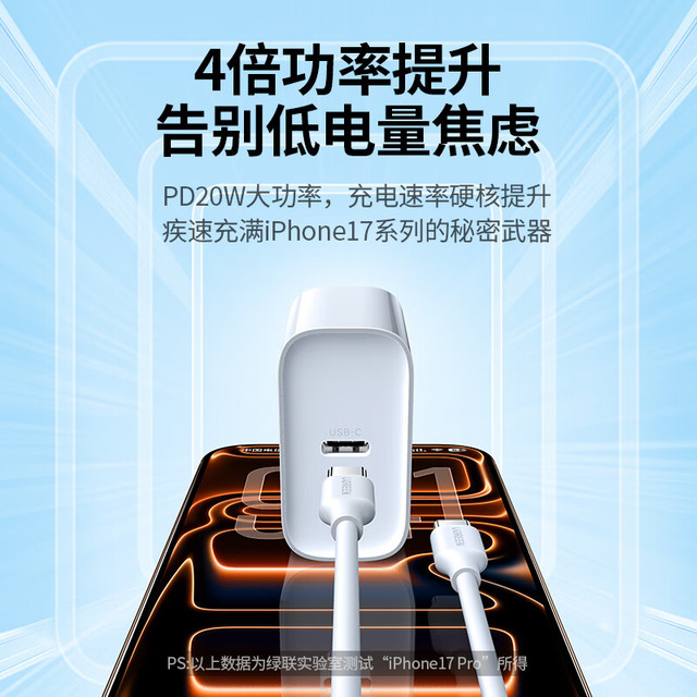 绿联 苹果充电器头套装苹果16/15快充套装 1米