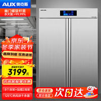 奥克斯 二星级商用消毒柜 660L巨能装 125℃高温灭菌