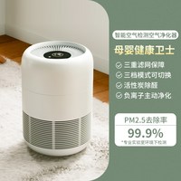 倍想 负离子空气净化器静音智能消毒机家用
