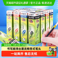 移动端：晨光 包邮晨光按动笔芯g5黑色（10支）