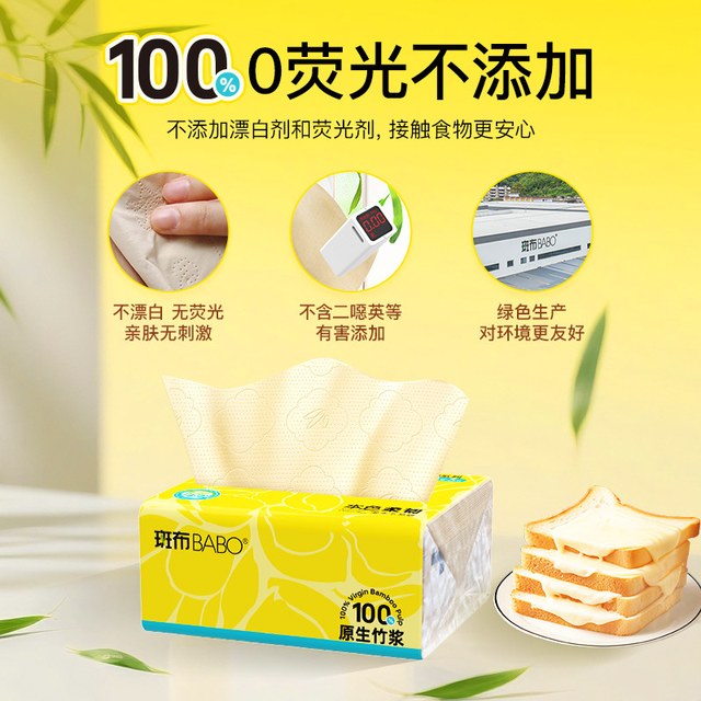 斑布 base系列 抽纸 3层90抽24包(133*190mm)