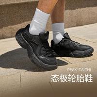 匹克 态极轮胎鞋低帮休闲鞋情侣运动潮流舒适老爹鞋时尚潮鞋男款