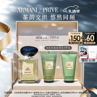 EMPORIO ARMANI 玉龙茶香50ml 清新香水礼盒 圣诞限定生日礼物女