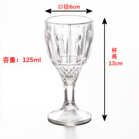 嘉亿元小号家用二两白酒杯喝酒杯子2两半酒杯水晶玻璃红酒杯矮脚小高脚 雕花款特厚 125ml 6只