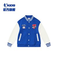 乔丹童装男童棒球服2025儿童外套春秋款大童运动夹克开衫上衣 机甲蓝