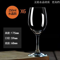 嘉亿元小号家用二两白酒杯喝酒杯子2两半酒杯水晶玻璃红酒杯矮脚小高脚 高档水晶酒杯 250ml 6只