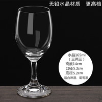 嘉亿元小号家用二两白酒杯喝酒杯子2两半酒杯水晶玻璃红酒杯矮脚小高脚 高档水晶酒杯 165ml 6只