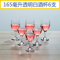 嘉亿元小号家用二两白酒杯喝酒杯子2两半酒杯水晶玻璃红酒杯矮脚小高脚 透明啤酒葡萄酒杯 165ml 6只