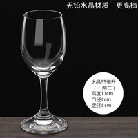嘉亿元小号家用二两白酒杯喝酒杯子2两半酒杯水晶玻璃红酒杯矮脚小高脚 高档水晶白酒杯 65ml 6只