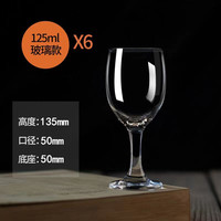 嘉亿元小号家用二两白酒杯喝酒杯子2两半酒杯水晶玻璃红酒杯矮脚小高脚 透明白酒啤酒杯 125ml 6只