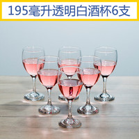 嘉亿元小号家用二两白酒杯喝酒杯子2两半酒杯水晶玻璃红酒杯矮脚小高脚 透明葡萄酒杯 195ml 6只