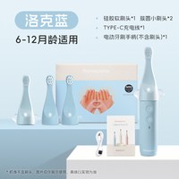 Homeplove 儿童电动牙刷声波软毛0-3-6岁婴幼童全自动宝宝音乐牙刷+刷头*4