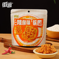 徽趣糯米锅巴辣条味 50g袋装 休闲零食薄脆双面涂层 解馋追剧下午茶