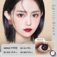 Color Baby韩国美瞳半年抛2片1300高度数14.5大直径自然百搭隐形眼镜 Spirit-Black【2片装】 175度
