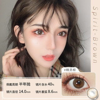 Color Baby韩国美瞳半年抛2片1300高度数14.5大直径自然百搭隐形眼镜 Dolphin-Black【2片装】 100度