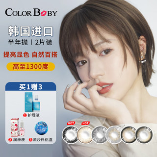 Color Baby韩国美瞳半年抛2片1300高度数14.5大直径自然百搭隐形眼镜 Dolphin-Black【2片装】 100度