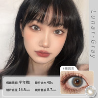 Color Baby韩国美瞳半年抛2片1300高度数14.5大直径自然百搭隐形眼镜 lunar-Gray 【2片装】 350度
